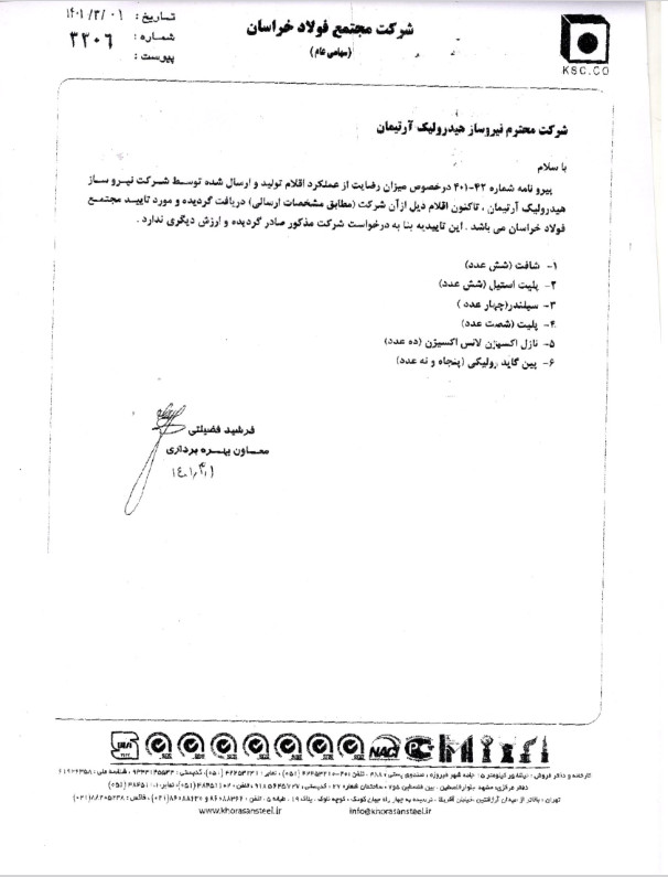 فولاد خراسان