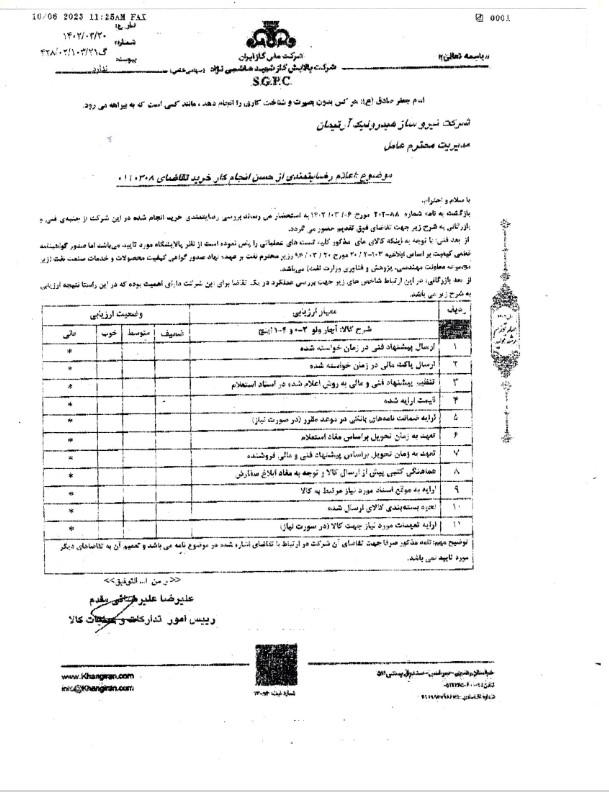 شرکت پالایش گاز هاشمی