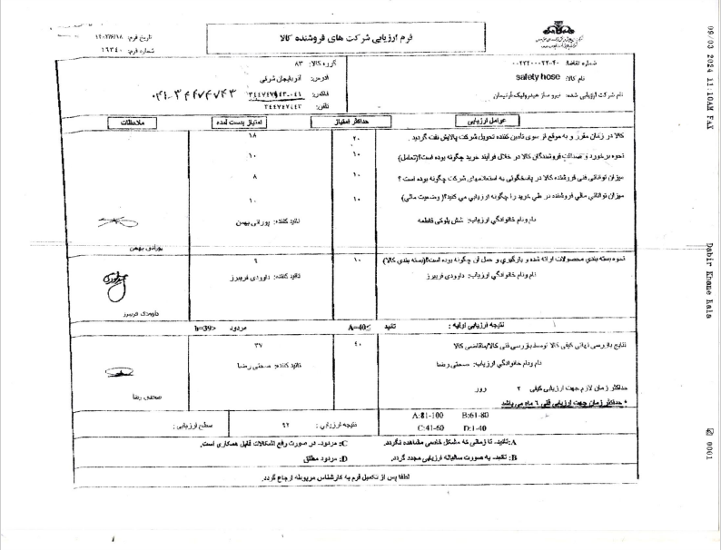 نفت بندر عباس