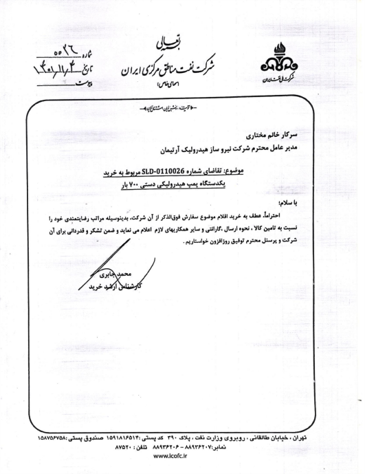 نفت مناطق مرکزی