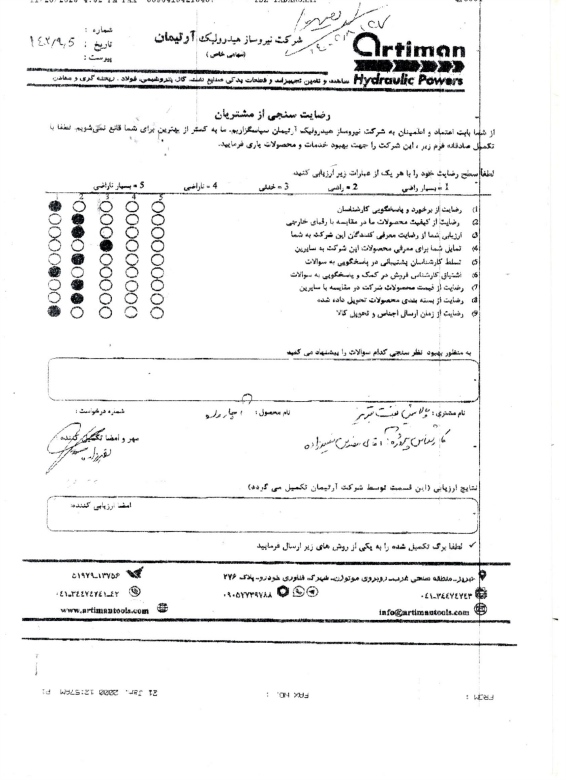 ریخته گری