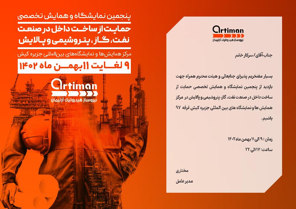 نمایشگاه