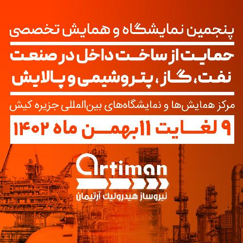 نمایشگاه