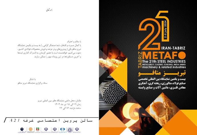 نمایشگاه